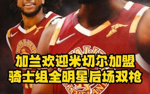 开云体育下载-加时末段体能课后，马赛完成体检备战NBA季后赛，管理层满意，医务组通报恢复