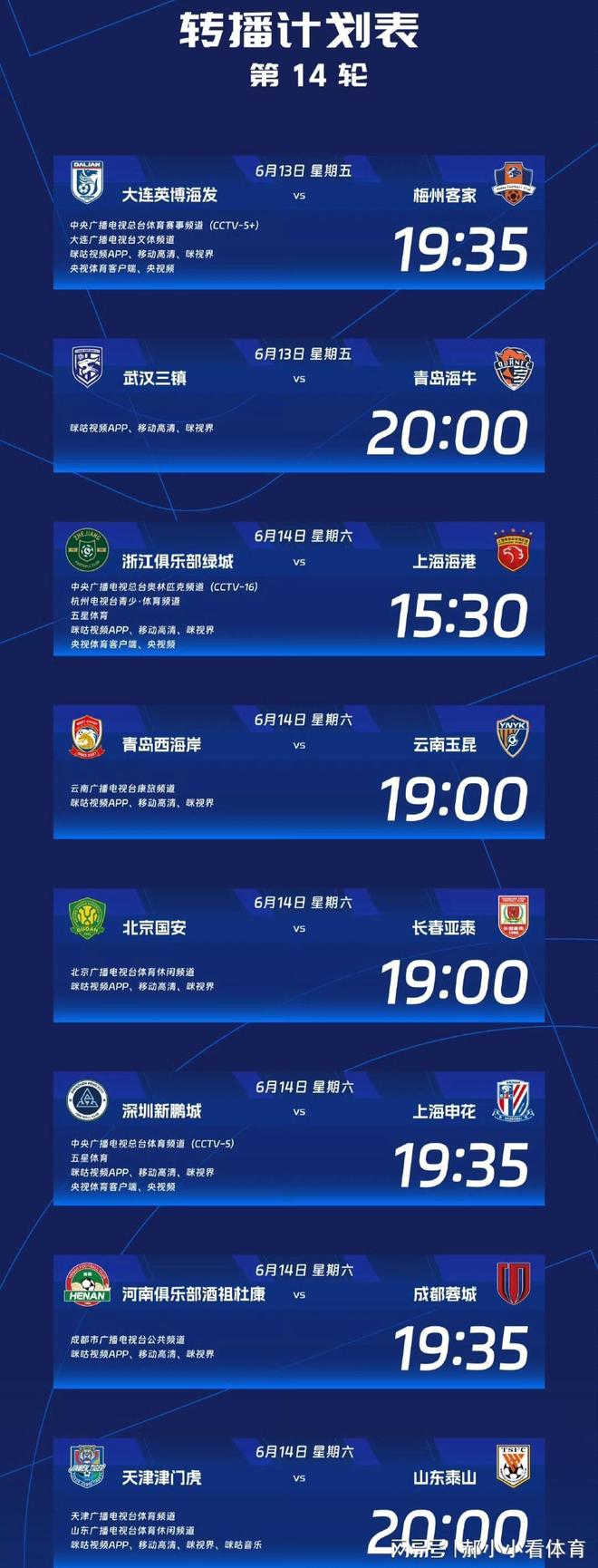 西甲赛程吃紧，皇家社会集结日伤情更新，压力陡增，赛程密集仍需轮换